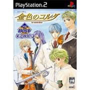 金色のコルダ （KOEI The Best） [PS2ソフト]