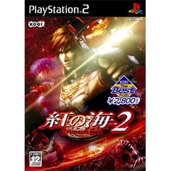紅の海2 Crimson Sea （KOEI The Best） [PS2ソフト]