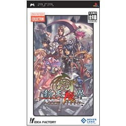 新天魔界 GOCIV アナザサイド （IFコレクション） [PSPソフト]
