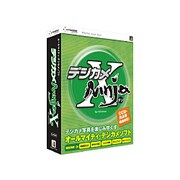 デジカメNinja X アカデミックパッケージ Win