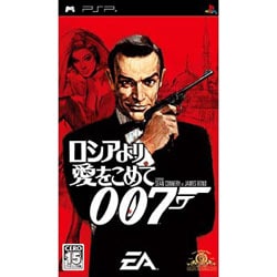 007 ロシアより愛をこめて [PSPソフト]