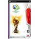 2006 FIFA ワールドカップ ドイツ大会 [PSPソフト]