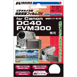 液晶保護フィルムDV キヤノン DM-DC40/FV M300専用 DVGF-CDC40