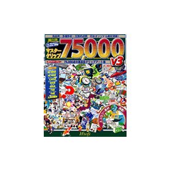 マスタークリップ 75,000 V3 Win