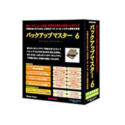 バックアップマスター 6 Win