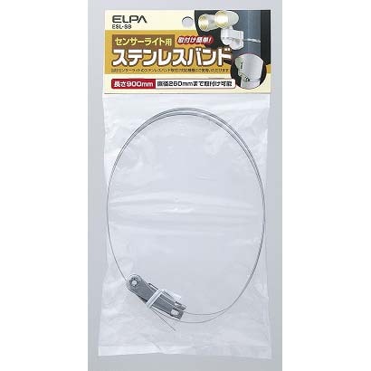 ESL-SB [エルパ製センサーライト用ステンレスバンド 900㎜]