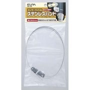 ESL-SB [エルパ製センサーライト用ステンレスバンド 900㎜]