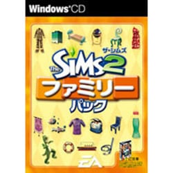 ザ・シムズ2 ファミリーパック Win [PCソフト]