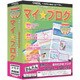 マイ☆ブログ 特別優待版 Win
