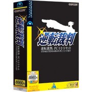逆転裁判 PC 1・2・3 セット 説明扉付きスリムパッケージ版 Win [PCソフト]