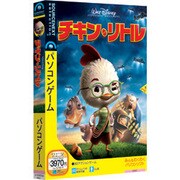 チキン・リトル Win