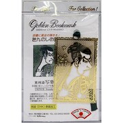 キンノシオリ [写楽]