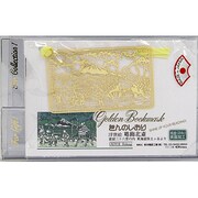 キンノシオリ [東海道]