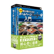 ホームページNinja9 for Windows ガイドブック付き