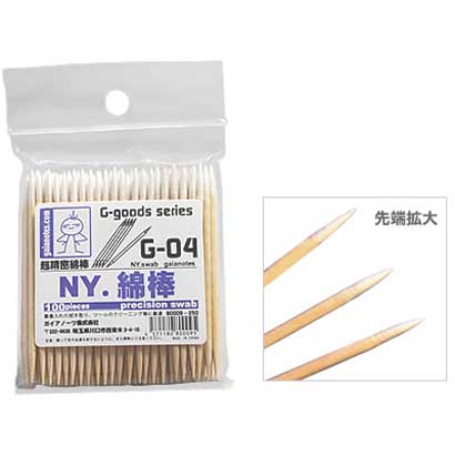 G-04 NY.綿棒 [綿棒シリーズ]