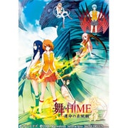 舞-HiME 運命の系統樹 修羅 Win [PCソフト]