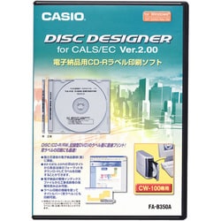 FA-B350A 電子納品用 CD-Rラベル印刷ソフト [Windowsソフト]