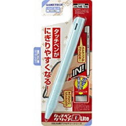 ヨドバシ Com ゲームテック Gametech タッチペングリップdlite ライトブルー Ds Lite用 通販 全品無料配達