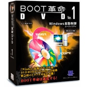 BOOT革命/DVD Ver.1 Win