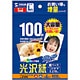 インクジェット用フォト光沢紙 L判 100枚 JP-DKL