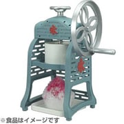 かき氷器（手動式） IS-NS-2670 クラシックII