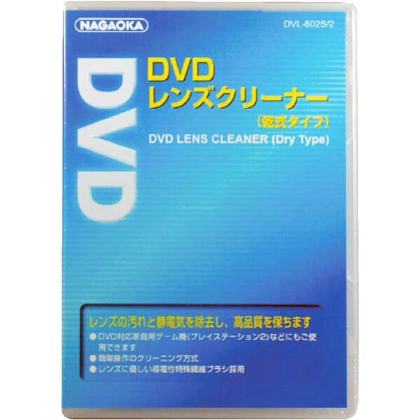 DVDレンズクリーナー 乾式 DVL-802S/2