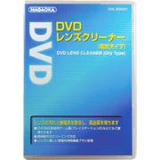 DVDレンズクリーナー 乾式 DVL-802S/2