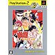 幽★遊★白書 FOREVER PlayStation2 the Best [PS2ソフト]