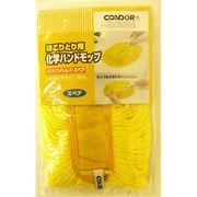 コンドル ハンドフイトルFスペア