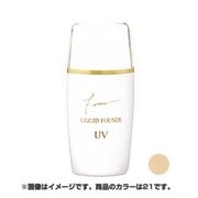 フェルム2 [リキッドファンデUV 21]