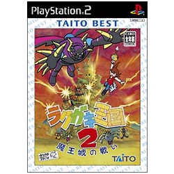 ラクガキ王国2 魔王城の戦い TAITO BEST [PS2ソフト]