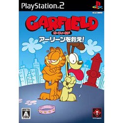 ガーフィールド アーリーンを救え！ [PS2ソフト]