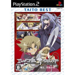 エレメンタル・ジェレイド 纏え、翠風の剣 TAITO BEST [PS2ソフト]