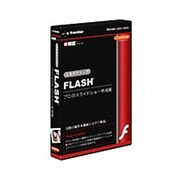 e解説 必見テクニック Flash プロのスライドショー作成術 Win&Mac
