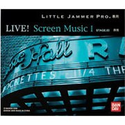 リトルジャマープロ専用 カートリッジ03 ScreenMusic 1