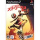 FIFA ストリート 2 [PS2ソフト]