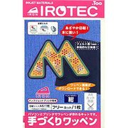 手づくりワッペン フリーカットタイプ 紺 A6 1セット IJIRO-11A6