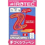 手づくりワッペン フリーカットタイプ 赤 A6 1セット IJIRO-12A6
