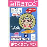 手づくりワッペン 丸タイプ 紺 A6 1セット IJIRO-13A6