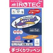 手づくりワッペン だ円タイプ 紺 A6 1セット IJIRO-15A6