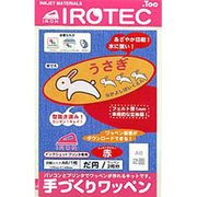 手づくりワッペン だ円タイプ 赤 A6 1セット IJIRO-16A6