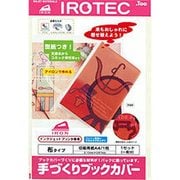 手づくりブックカバー 布タイプ A4 1セット IJIRO-32A4