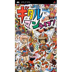 ギタルマンライブ！ [PSPソフト]