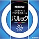 丸形蛍光灯 パルック（クール色） 30形（28W） FCL30ECW28X