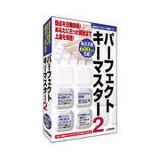 パーフェクトキーマスター2 スリムパッケージ Win