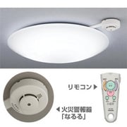 シーリング照明(住宅用火災警報器付)(8-10畳) 昼光色・リモコン付き ネオスリムV なるる付 FVH87510PRED