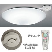 シーリング照明(住宅用火災警報器付)(8-10畳) 昼白色・リモコン付き ネオスリムV なるる付 FVH87510PREN