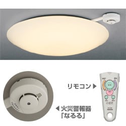 シーリング照明(住宅用火災警報器付)(8-10畳) FVH87510PREL(電球色・リモコン付き) ネオスリムV なるる付