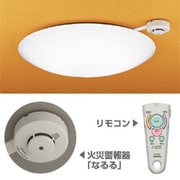 シーリング照明(住宅用火災警報器付)(8-10畳) 昼光色・リモコン付き ネオスリムV なるる付 FVH87574PRED