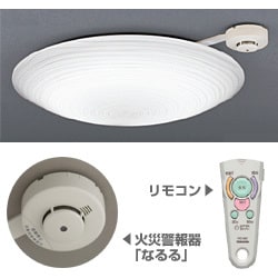 シーリング照明(住宅用火災警報器付)(8-10畳) FVH87574PREN(昼白色・リモコン付き) ネオスリムV なるる付